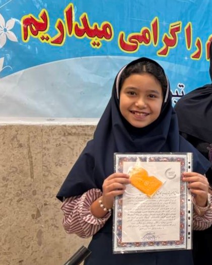 نیلیا احسانی فر