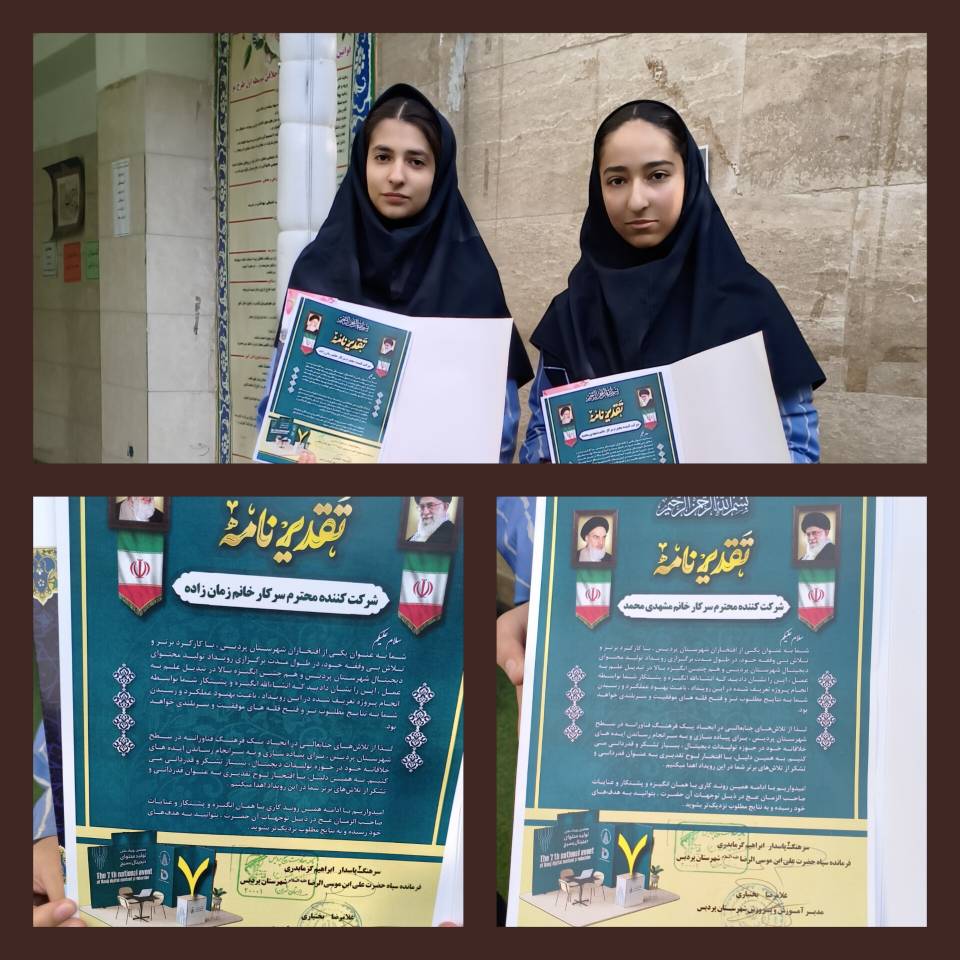 آیلا مشهدی محمدی